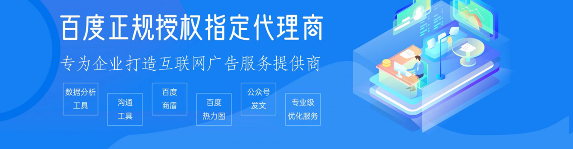安图信息流运营